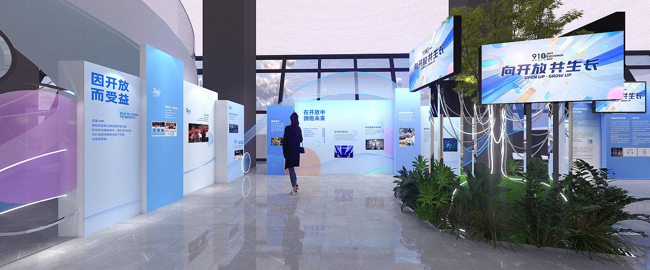 蚂蚁集团910展区（过程稿