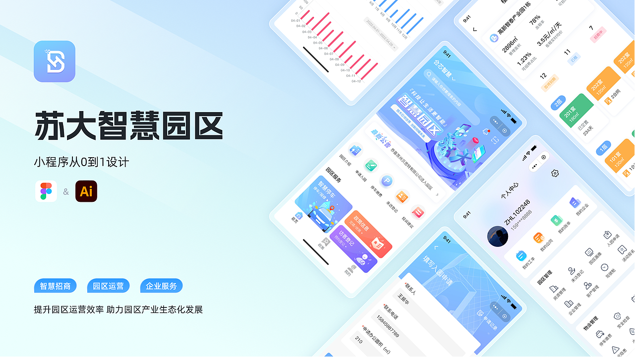 2023个人作品集-UI设计