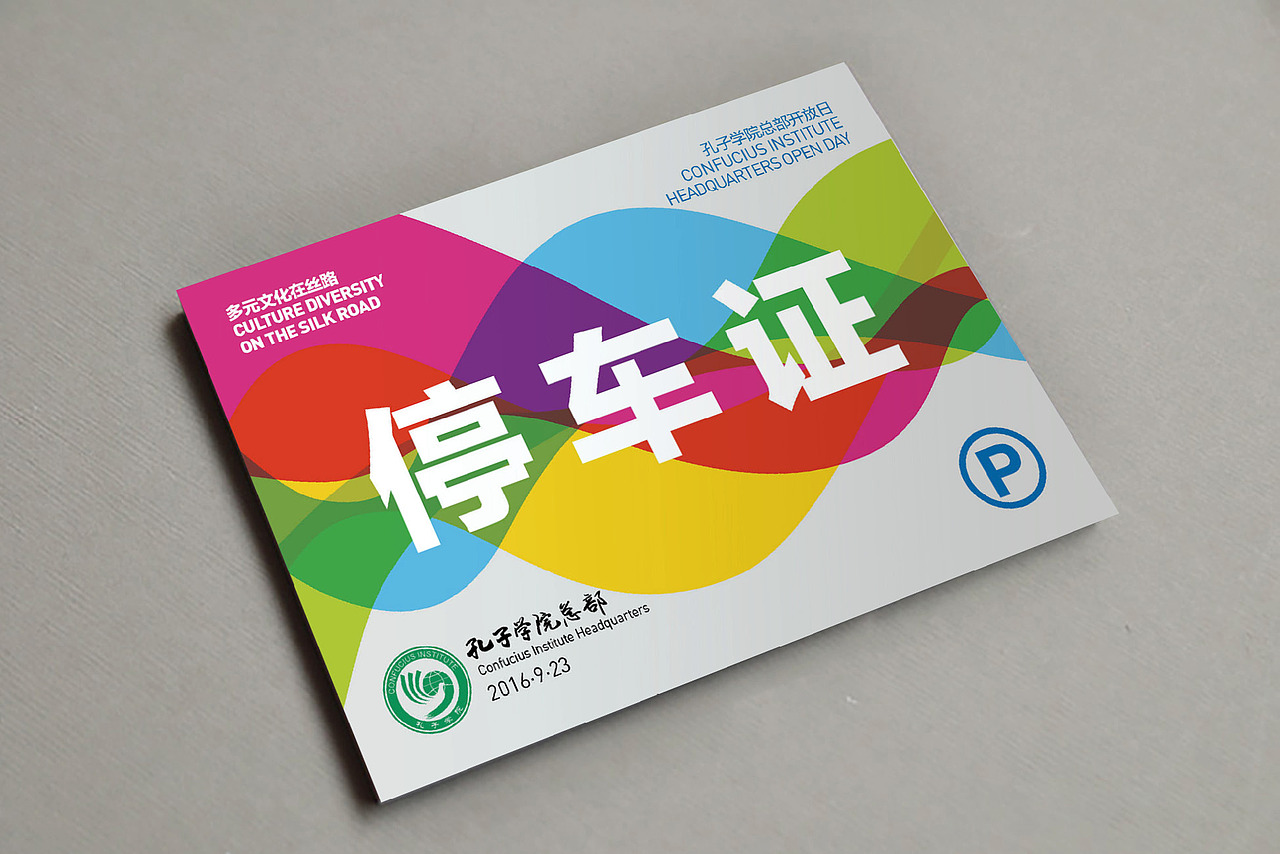 多元文化在丝路（图ZMjk4MDkzMTU2） - 宣传物料 - 站酷设计师随方逐圆Blend原创素材 - 站酷ZCOOL