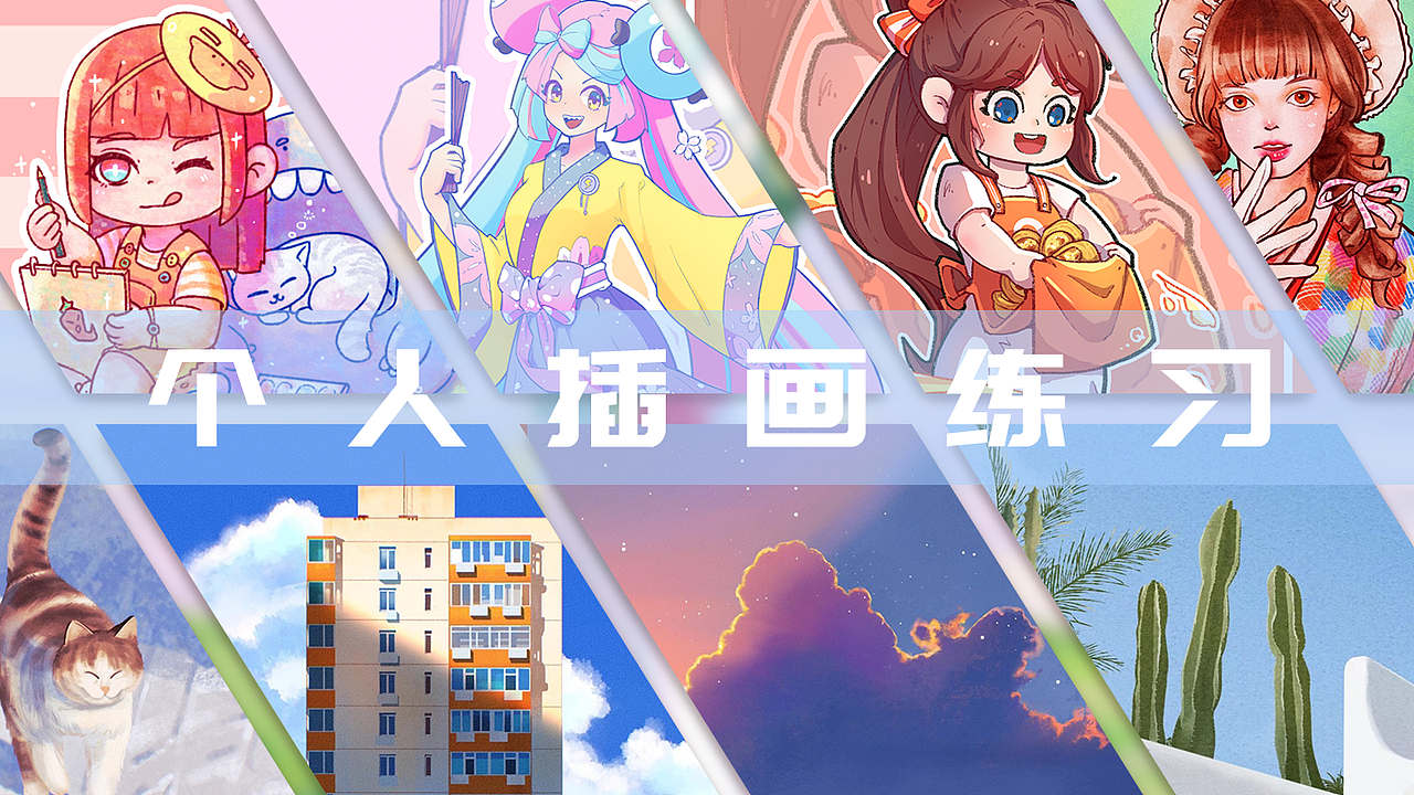 2022插画年终总结（图ZMzI1OTg4ODI0） - 商业插画 - 站酷设计师六钥rokuyo原创素材 - 站酷ZCOOL