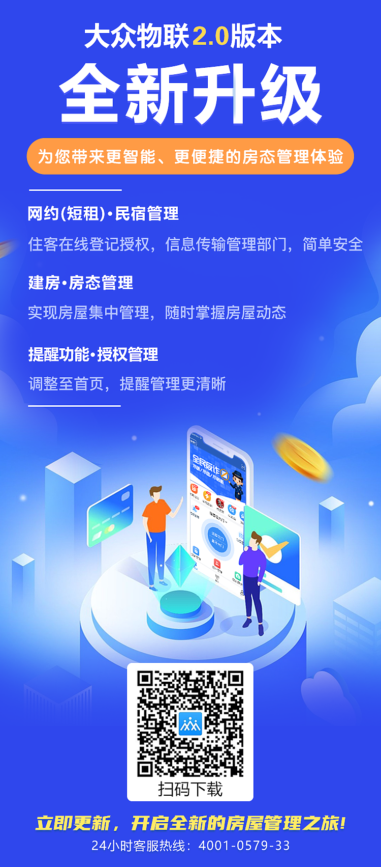 给公司做的一些宣传海报
