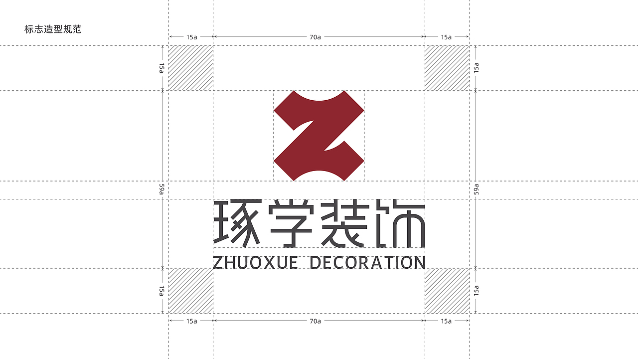 品牌设计 | 标志提案 | VI提案 | 琢学装饰