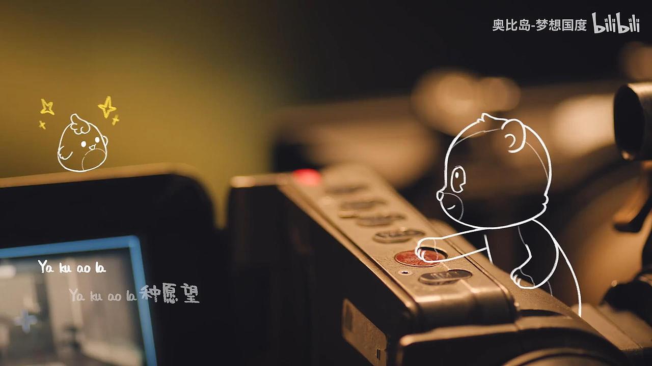 【奥比岛】手游实拍+MG动画/动画MV/手绘动画/创意动画