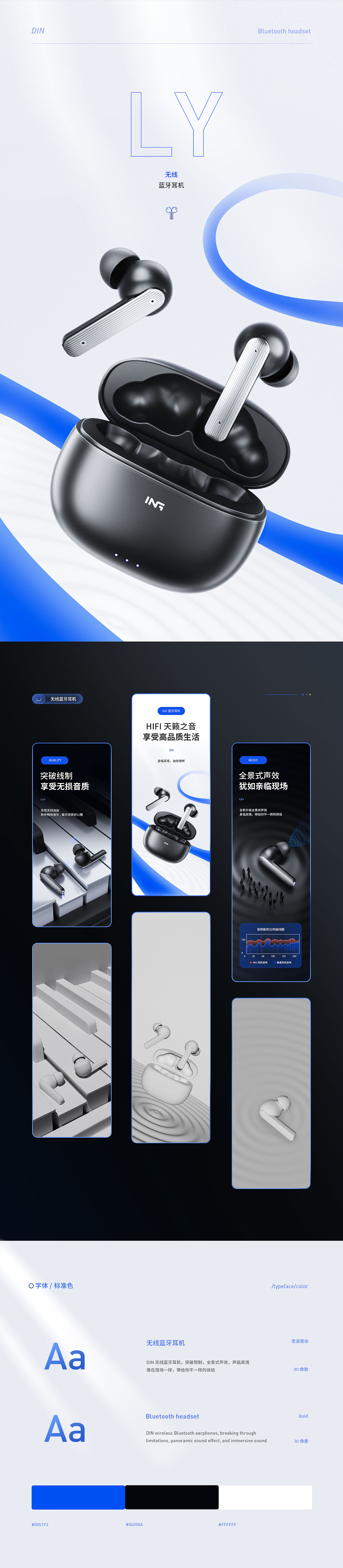 游戏手柄/充电宝/蓝牙耳机/详情页渲染设计X3（图ZMzM3MzA3MTk2） - 产品 - 站酷设计师小星星天上挂原创素材 - 站酷ZCOOL