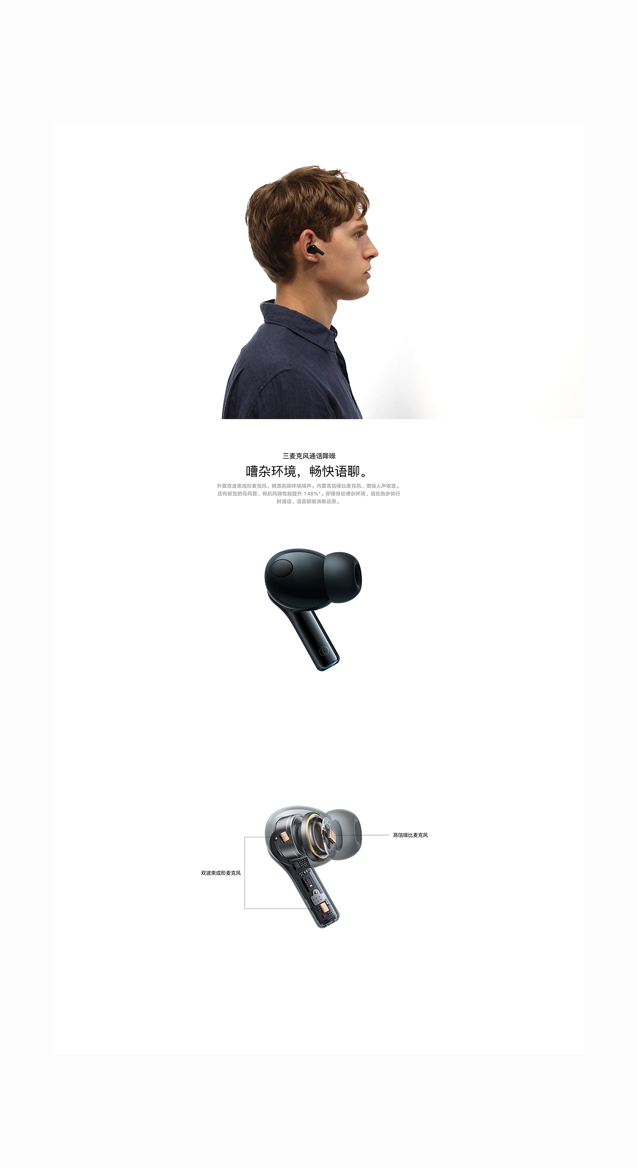vivo TWS 2耳机线上视觉（图ZMzA0NzIyMTYw） - 企业官网 - 站酷设计师uimix原创素材 - 站酷ZCOOL