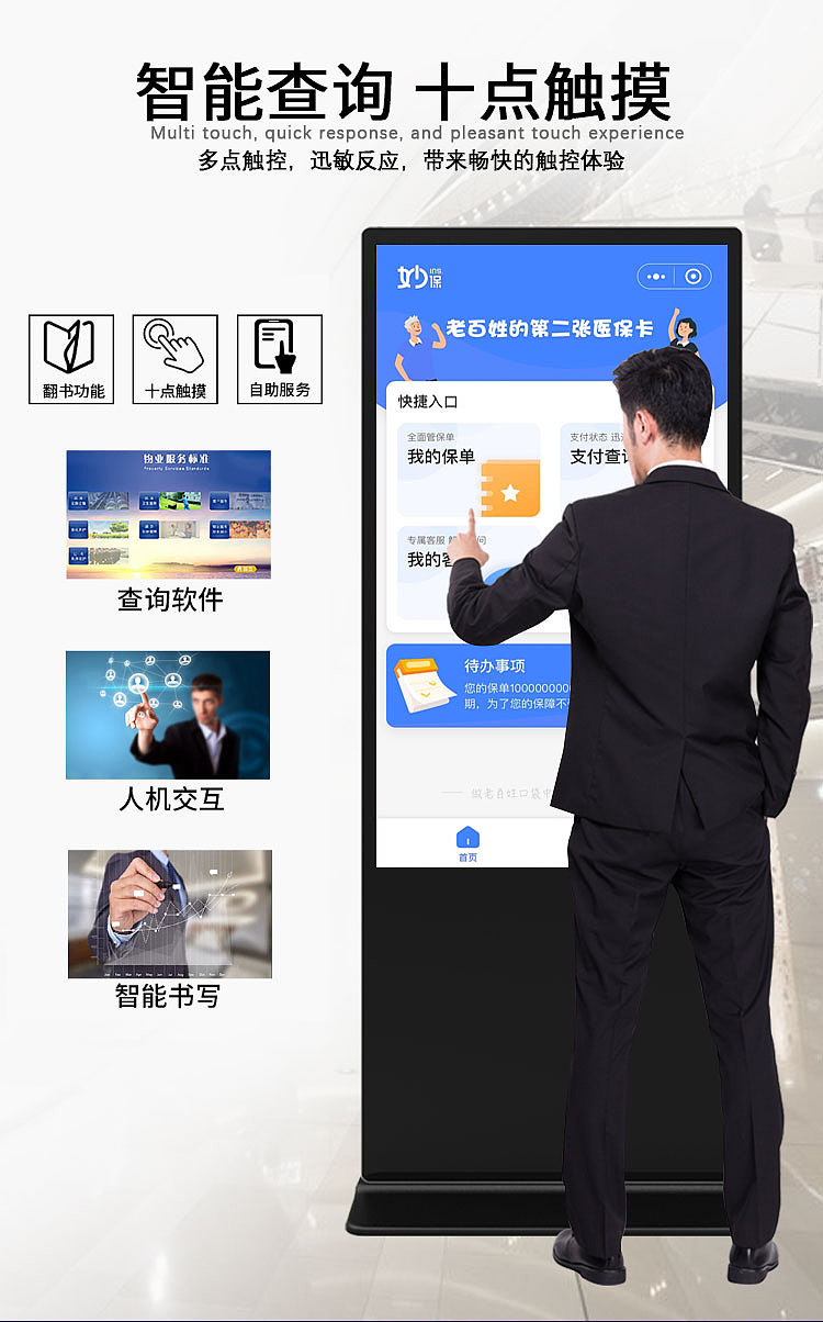 立式广告机（图ZMzE2MTIxODY4） - 电商 - 站酷设计师小小菁9原创素材 - 站酷ZCOOL