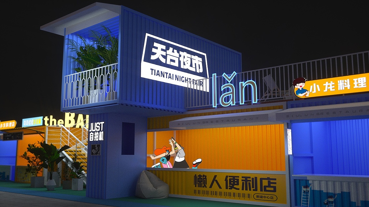 天台夜市（图ZMzIzOTY2NDgw） - 建筑/空间 - 站酷设计师超弦设计原创素材 - 站酷ZCOOL