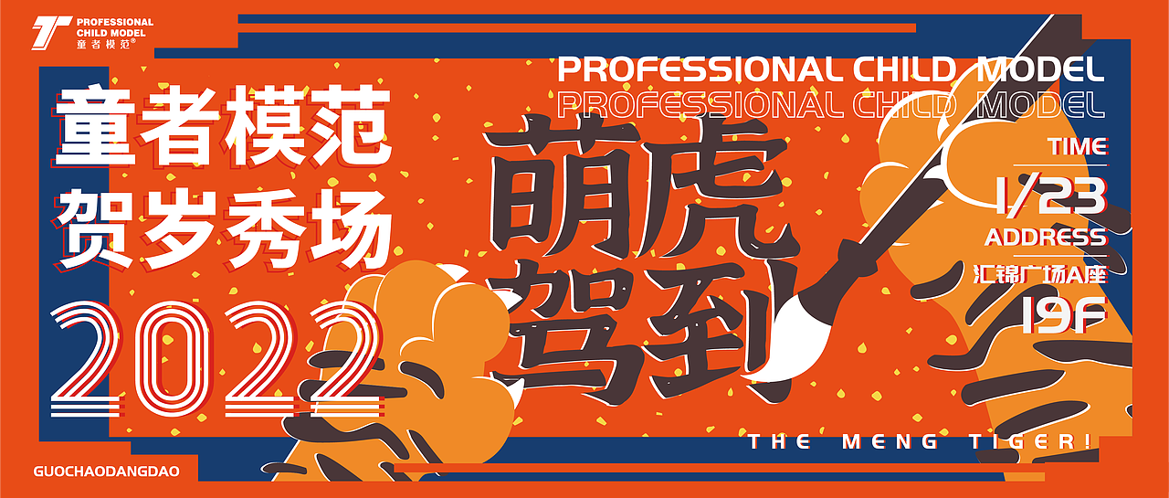 近段时间的公众号封面和电子海报（图ZMjk4NTU0NDQ4） - 海报 - 站酷设计师比奇堡水母猎手原创素材 - 站酷ZCOOL