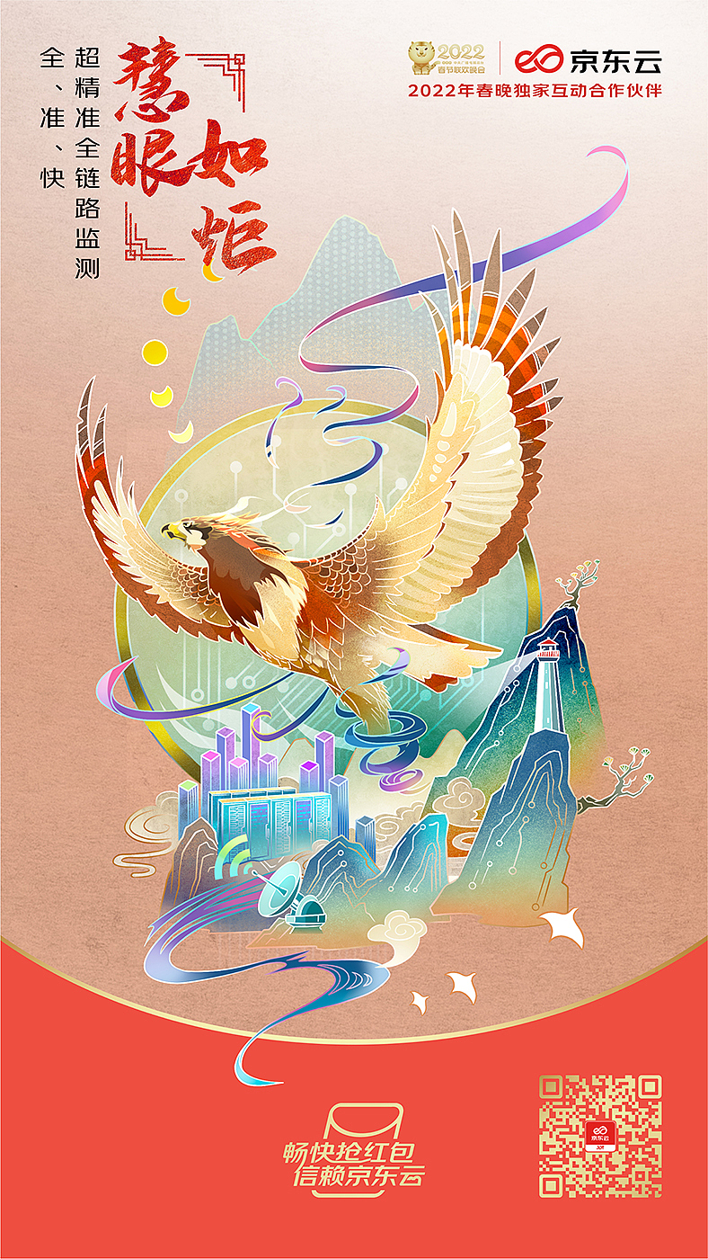 京东云国潮新春插画（图ZMzQ0OTAwNDE2） - 商业插画 - 站酷设计师插画师YAN原创素材 - 站酷ZCOOL
