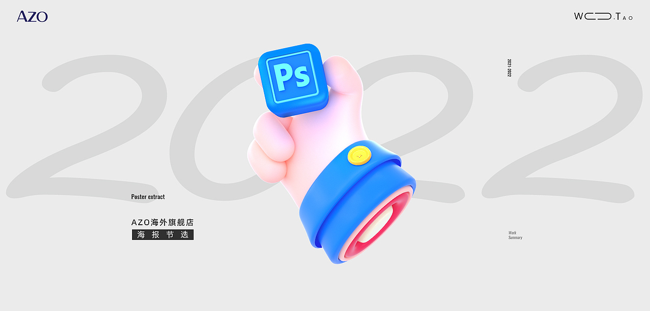 海报节选（图ZMzI1MjY4Mzgw） - 电商 - 站酷设计师未生weisheng原创素材 - 站酷ZCOOL