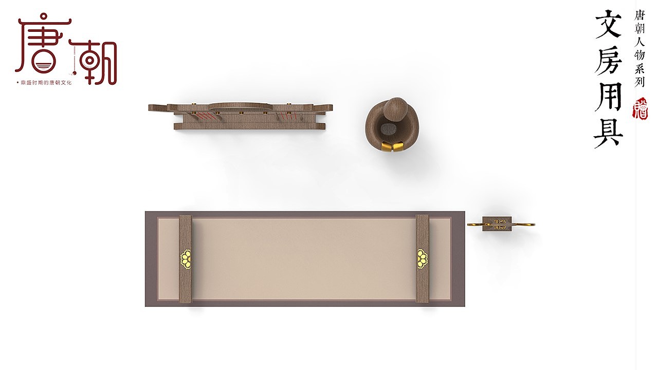 “唐潮”文房用具设计（图ZMzM2ODg4ODU2） - 其他工业/产品 - 站酷设计师目力有品原创素材 - 站酷ZCOOL