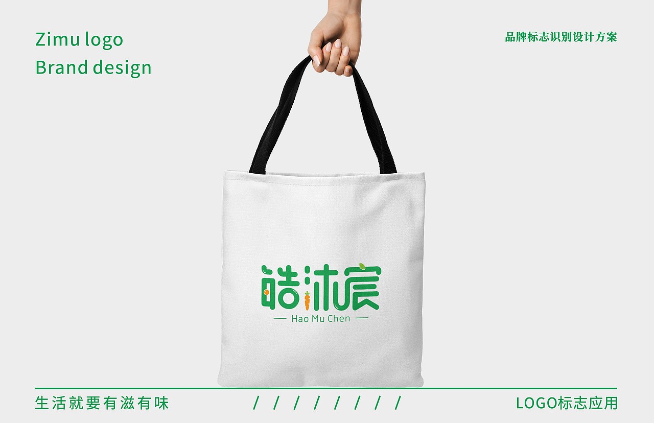 果蔬logo标志 卡通风格