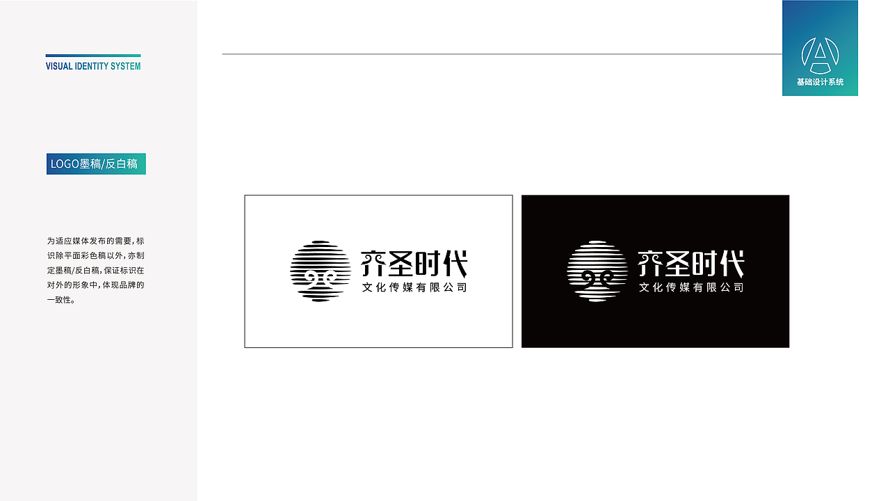 从LOGO到VI系统（图ZMjk2NzM0NzMy） - 品牌 - 站酷设计师搞设计的阿明原创素材 - 站酷ZCOOL