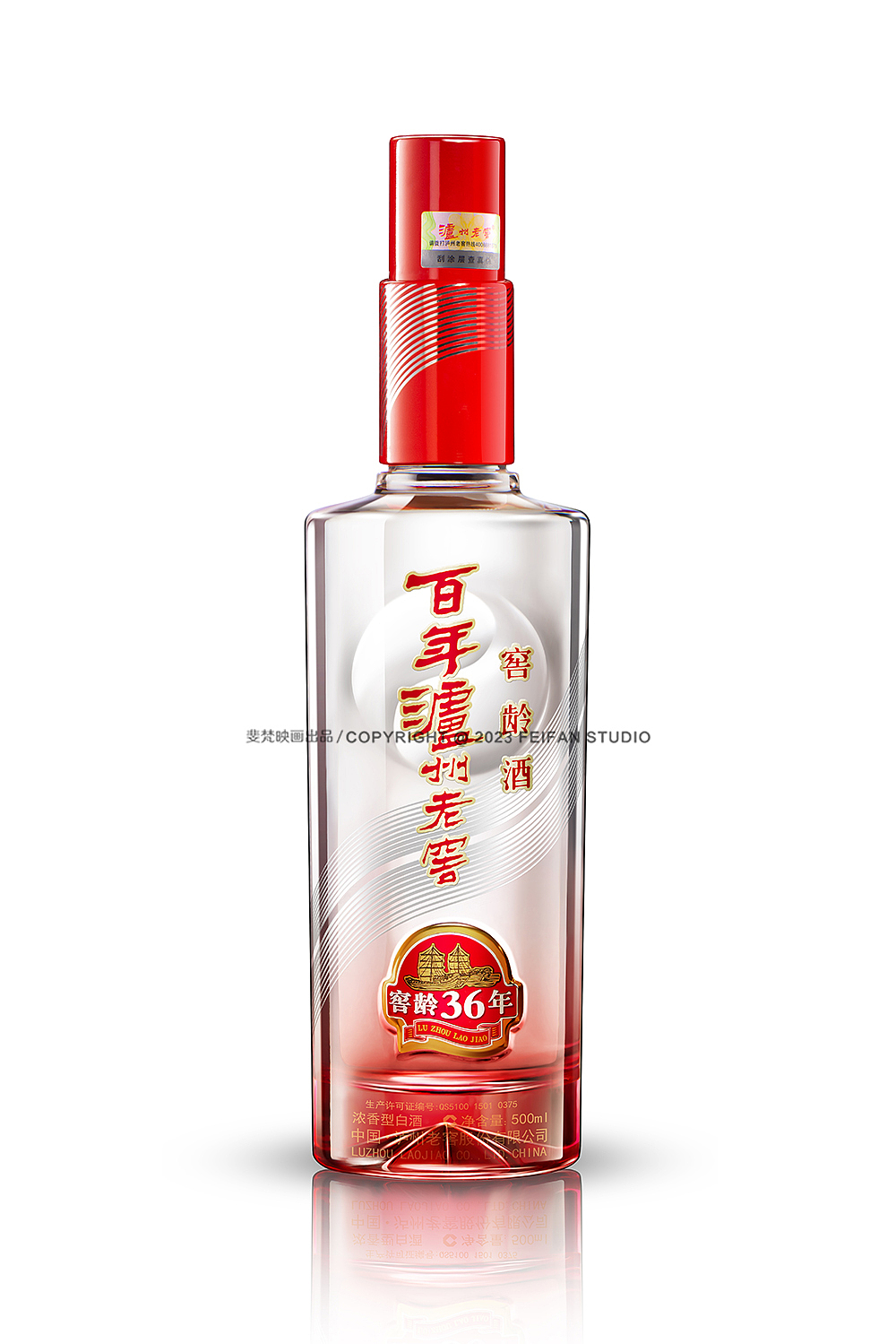 白酒创意摄影#泸州老窖#窖龄酒（图ZMzMwNzk3NzA4） - 产品摄影 - 站酷设计师斐梵映画原创素材 - 站酷ZCOOL