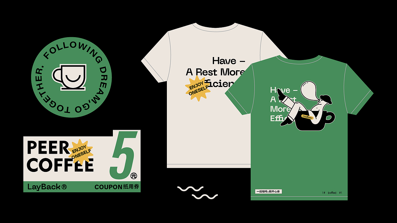 懒人咖 搞一杯吗?