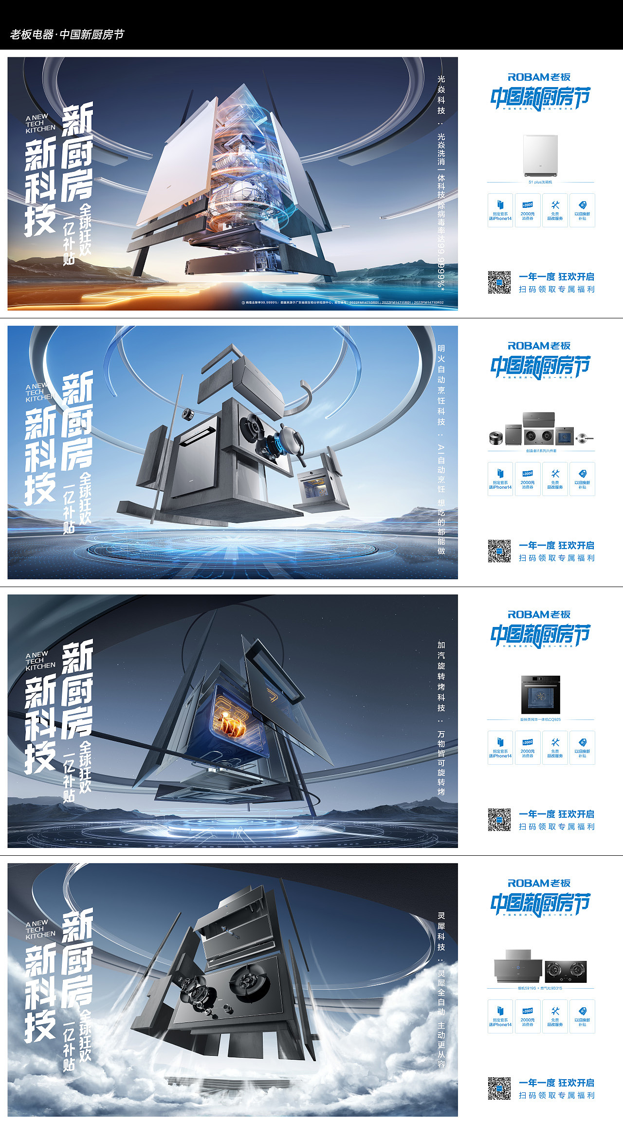 2023 商业作品年度总结(图ZMzYxMjk0NzM2) - 电商 - 站酷设计师杰克sean原创素材 - 站酷ZCOOL