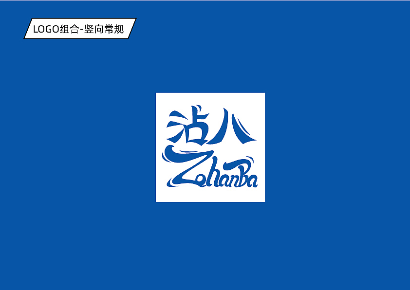 沾八面馆VI（图ZMjk4MjYxMDYw） - 品牌 - 站酷设计师HAKU白龙原创素材 - 站酷ZCOOL