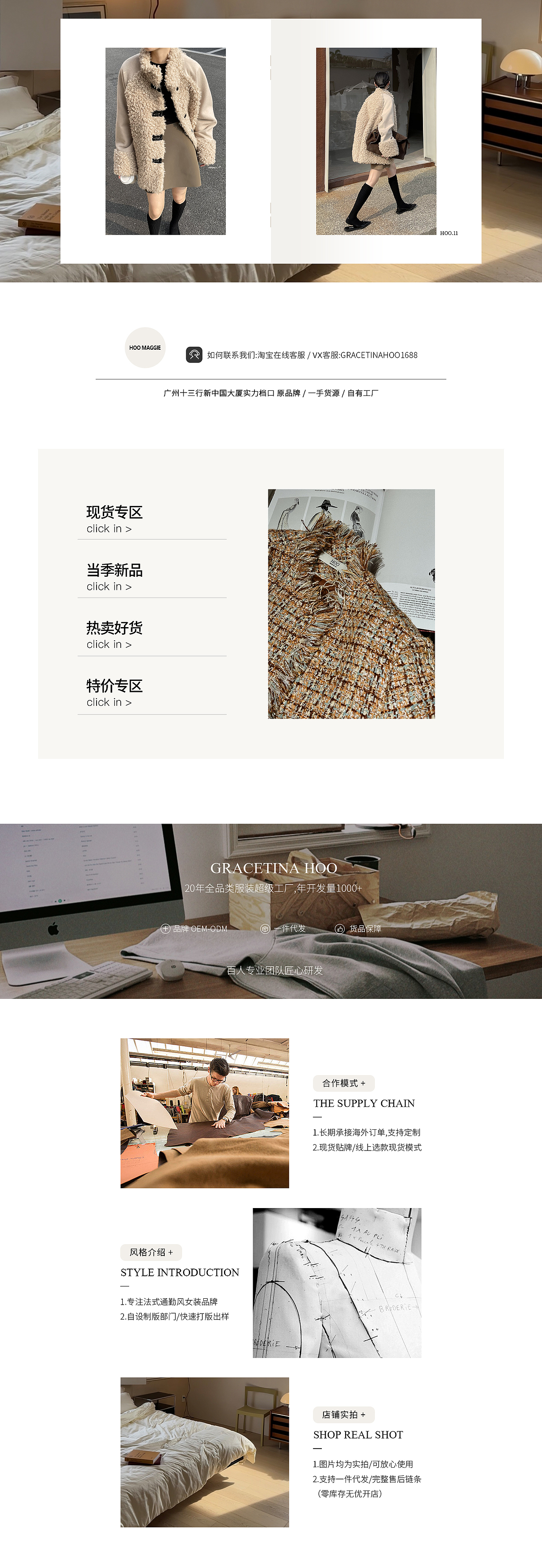 女装首页（图ZMzU1NDc1Nzc2） - 电商 - 站酷设计师吃竹子的可爱熊原创素材 - 站酷ZCOOL