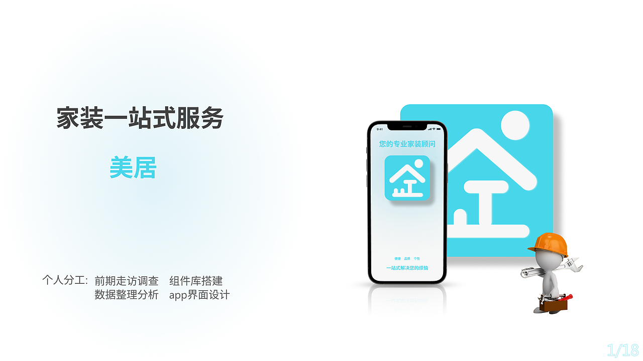 2022 UI/UX APP求职作品（图ZMzE2MzMzNDE2） - APP界面 - 站酷设计师元莲月原创素材 - 站酷ZCOOL