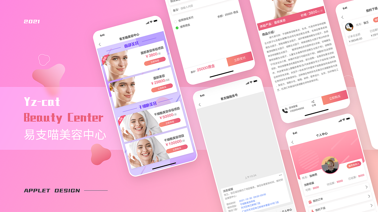 作品合集整理重发（图ZMzE3MDg5NTky） - APP界面 - 站酷设计师喵不哩原创素材 - 站酷ZCOOL