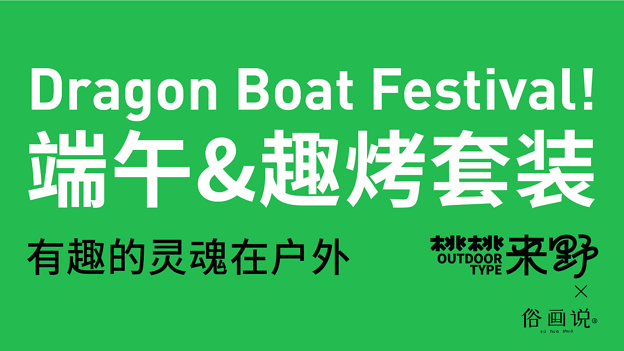 端午&趣烤套装｜建模设计（图ZMzUwMDc5NTAw） - 其他工业/产品 - 站酷设计师三日模型原创素材 - 站酷ZCOOL