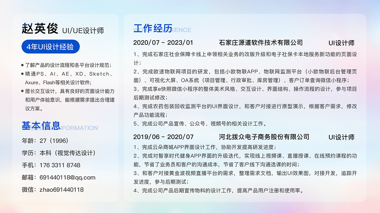 2023作品集（图ZMzQyNzU5MTgw） - 其他UI - 站酷设计师ZYJ_1996原创素材 - 站酷ZCOOL
