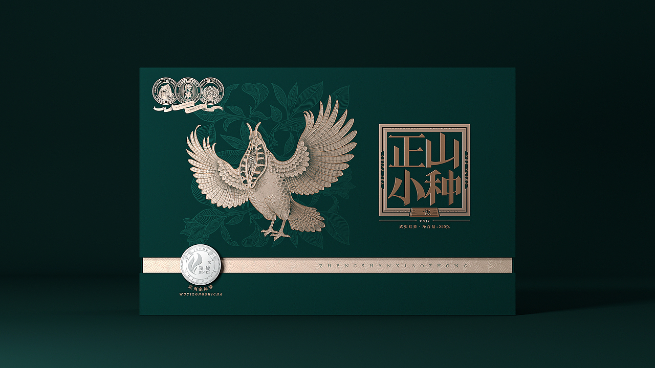 骏德茶业®✖古戈 | 爱了，茶本该如此（图ZMzAzOTA2MTM2） - 包装 - 站酷设计师古戈品牌咨询原创素材 - 站酷ZCOOL