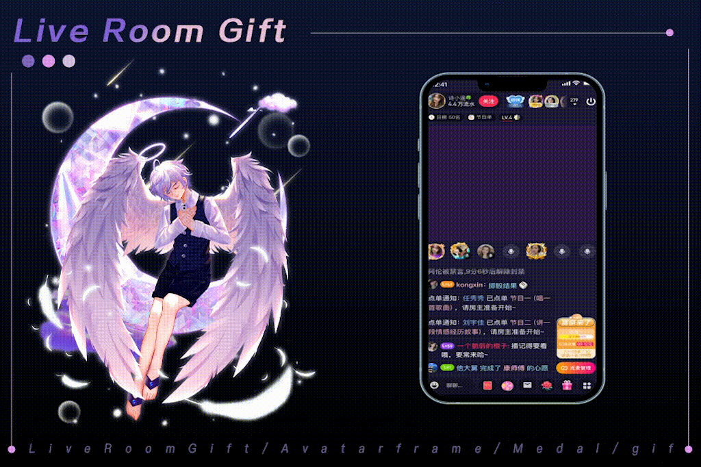 2023设计节选-直播间礼物、头像框、勋章、小游戏