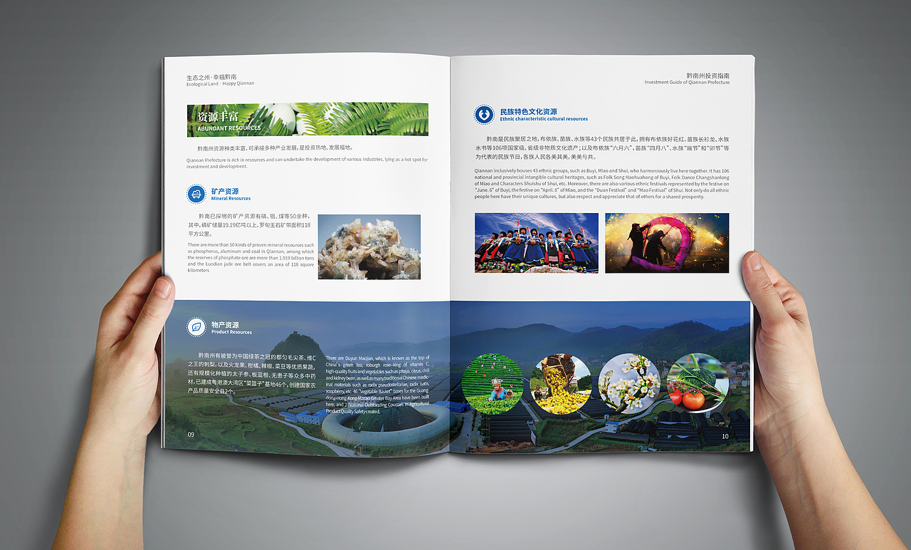 政府招商画册设计-深圳VI设计-深圳画册设计-智睿品牌（图ZMzM5NDM0MzA0） - 书籍/画册 - 站酷设计师智睿品牌设计原创素材 - 站酷ZCOOL