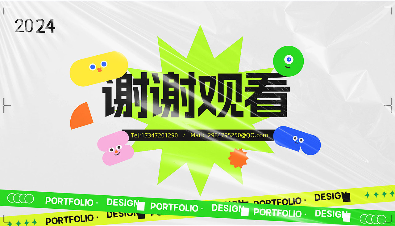 平面作品集总结