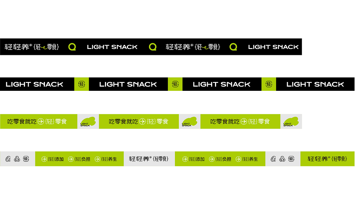 吃零食，就吃轻零食！——轻轻养·轻零食品牌设计（图ZMzU0Nzg4OTk2） - 品牌 - 站酷设计师核桃设计原创素材 - 站酷ZCOOL