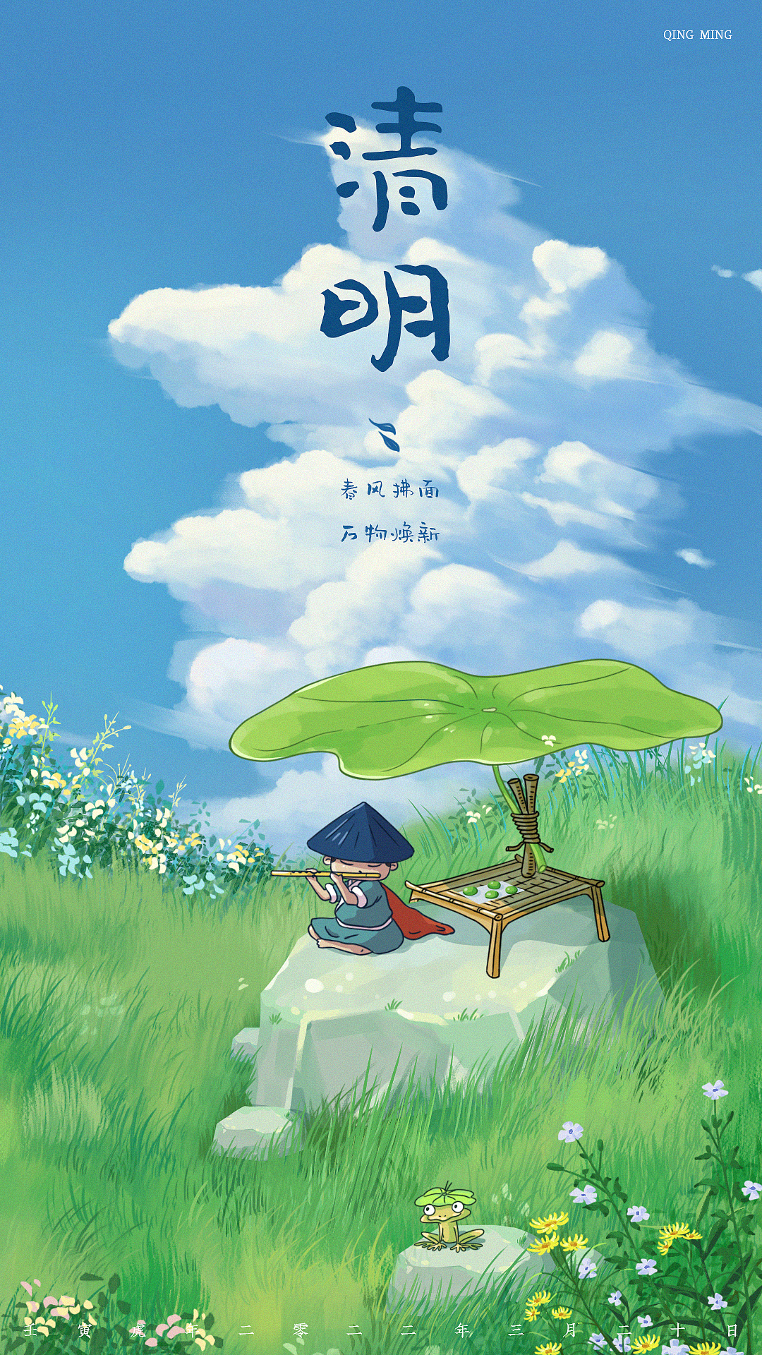 2022｜春季节气节日合集 工作插画（图ZMjk5NzgyMDAw） - 商业插画 - 站酷设计师白白小白_插画原创素材 - 站酷ZCOOL