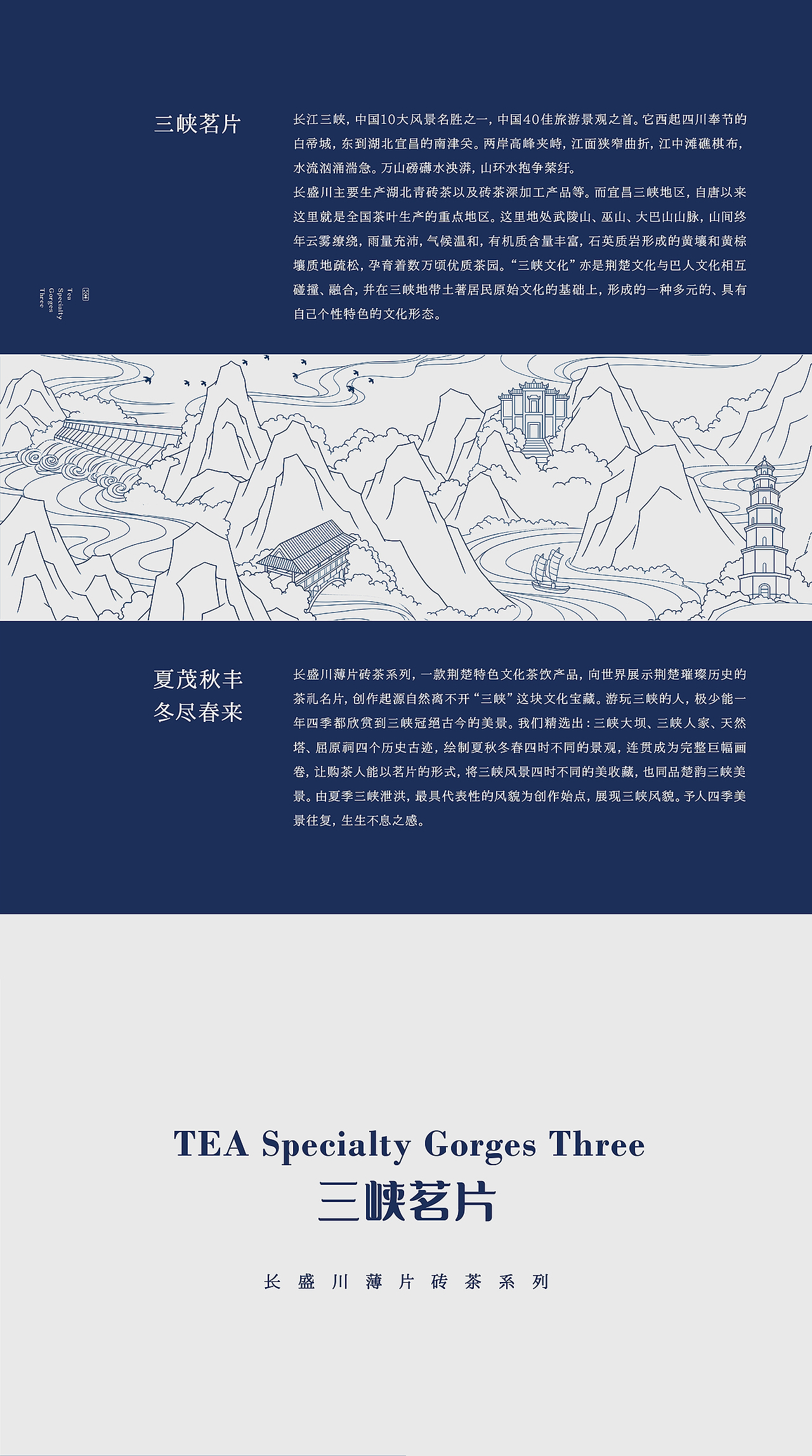 三峡茗片-长盛川薄片砖茶系列包装设计（图ZMzAyMTg1NjUy） - 包装 - 站酷设计师ilben张艺彬原创素材 - 站酷ZCOOL