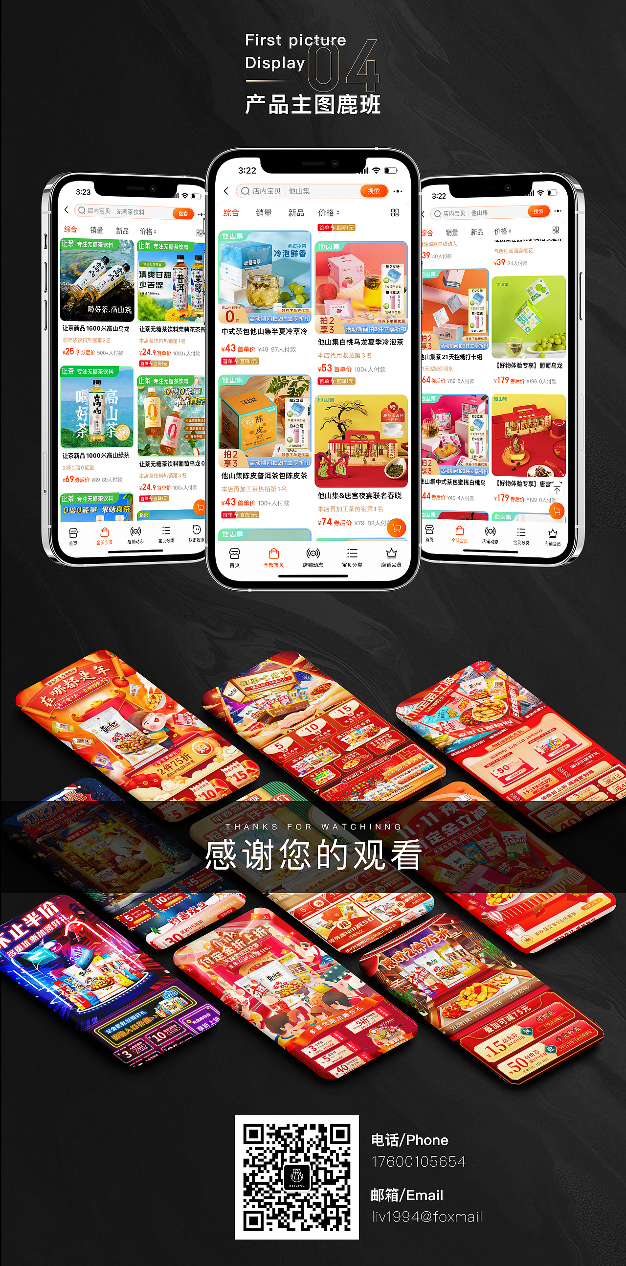 2022求职作品集带简历（图ZMzEzMDE1MTM2） - 电商 - 站酷设计师幻想一稿过原创素材 - 站酷ZCOOL