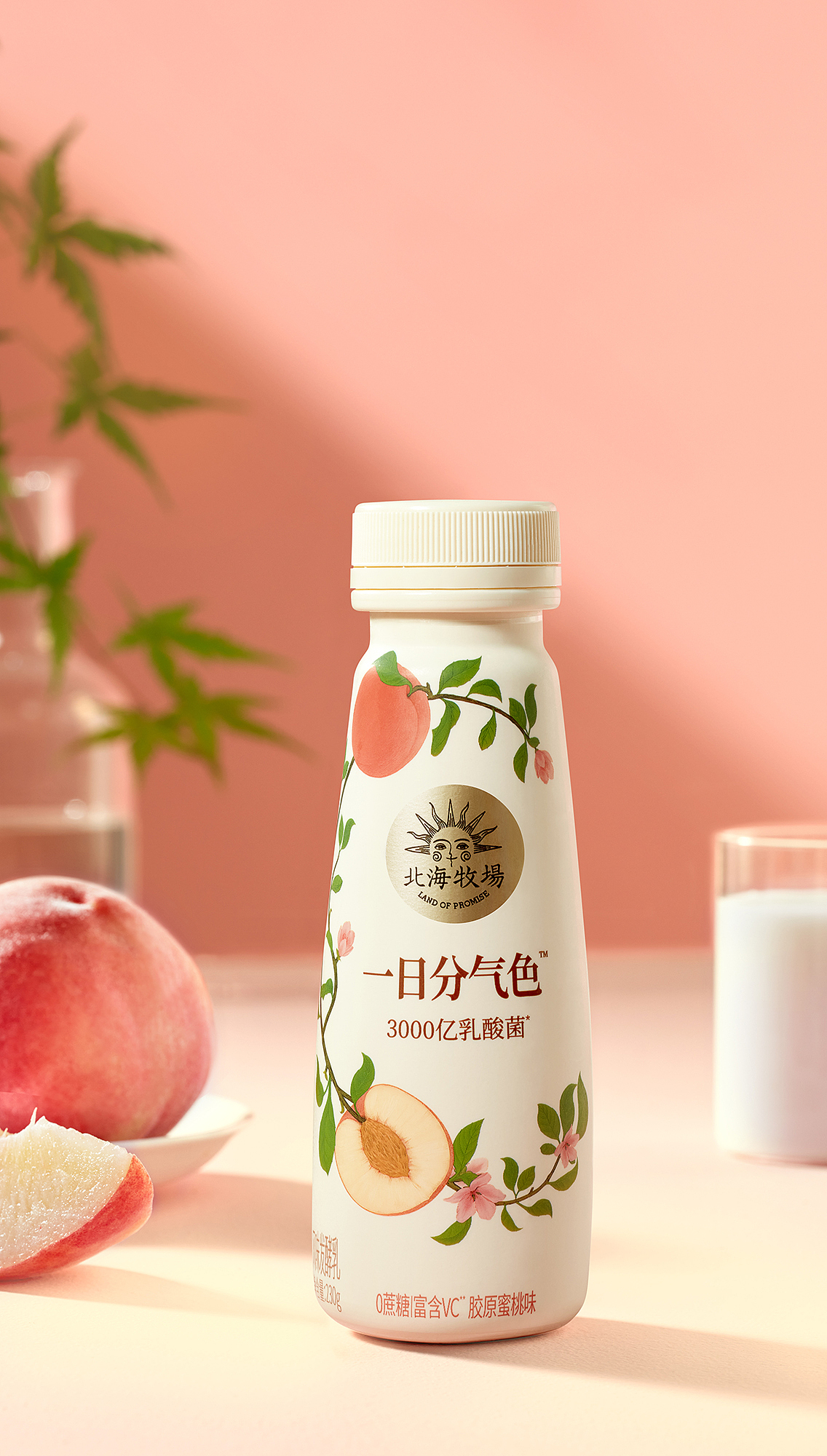 北海牧场|气色酸奶