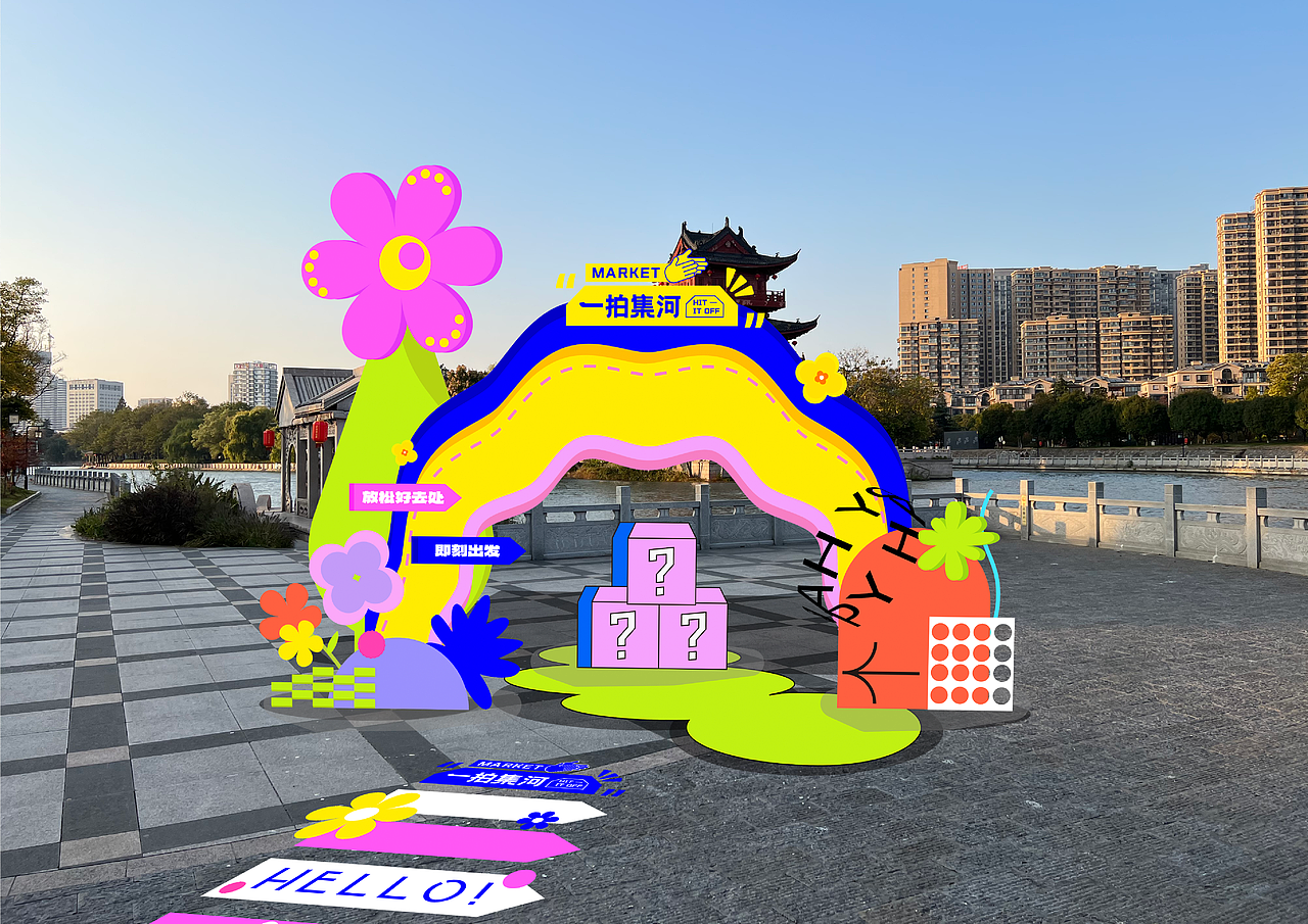 一拍集河·淮安里运河文化长廊创意集市（图ZMzIxNTA4NDM2） - 品牌 - 站酷设计师Z273838809原创素材 - 站酷ZCOOL