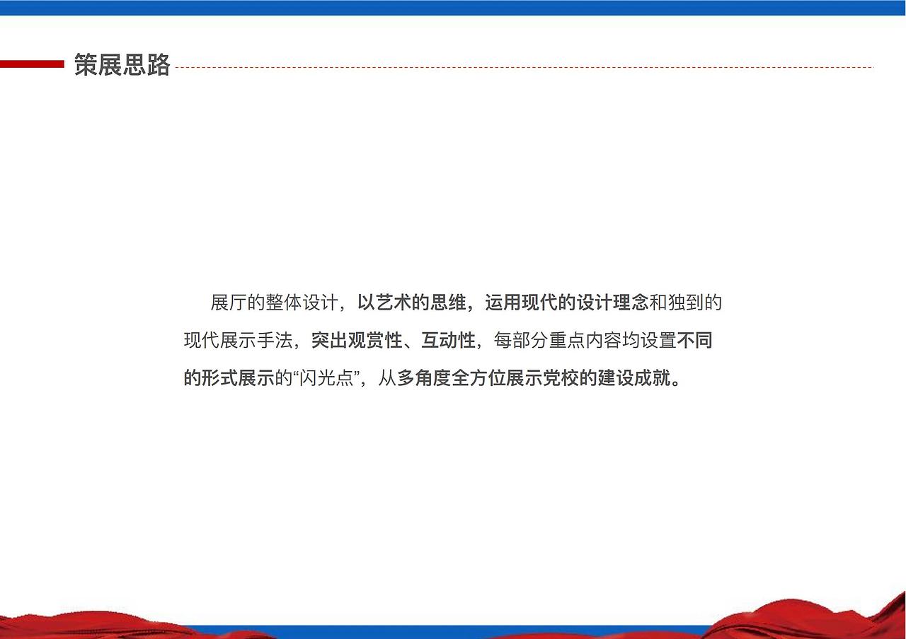 党建展厅（图ZMzQxMjIzOTMy） - 建筑/空间 - 站酷设计师我是骄傲的大恐龙原创素材 - 站酷ZCOOL