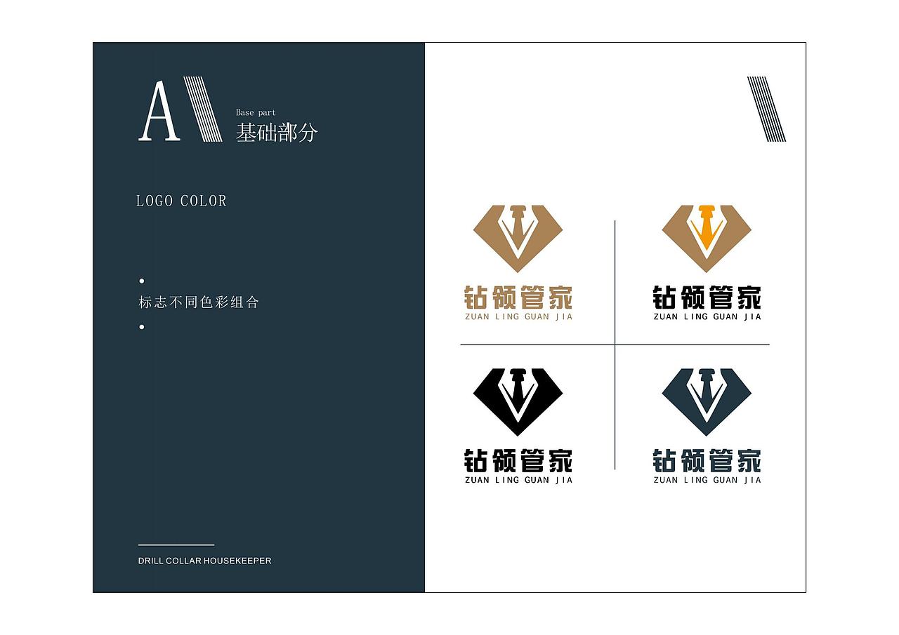 家政logo