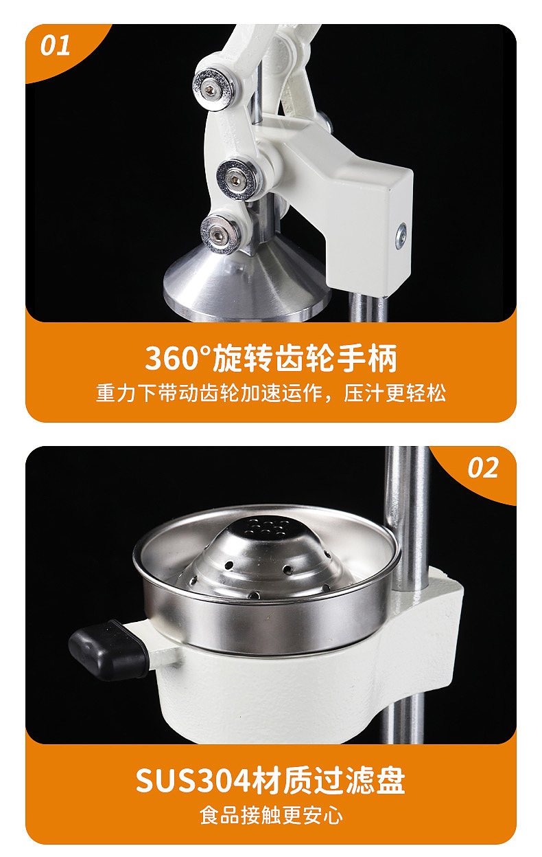 手动榨汁机车图详情页