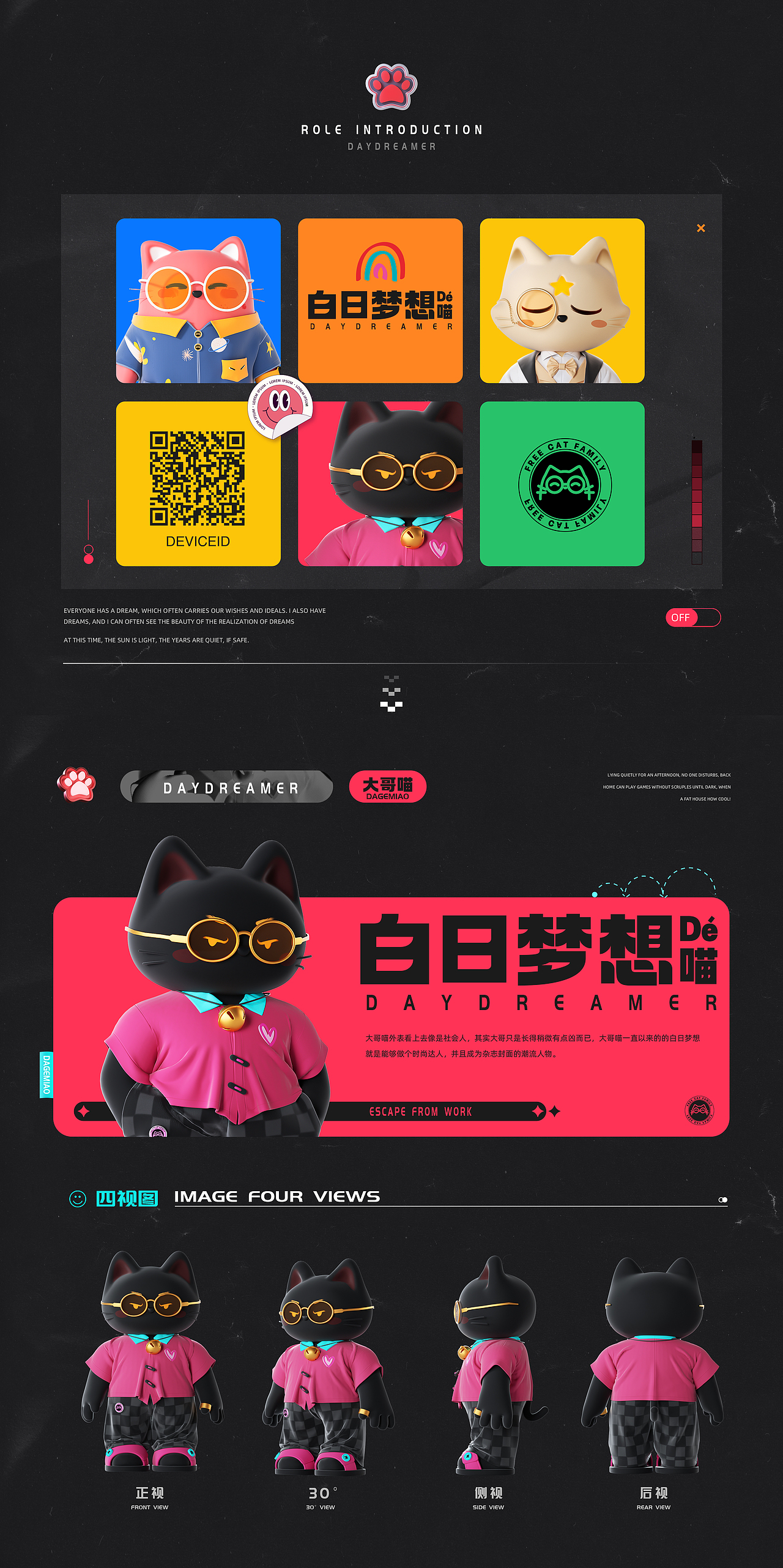 白日梦想De喵 | IP形象设计（图ZMzUxMjU0MDI0） - IP形象 - 站酷设计师商商o原创素材 - 站酷ZCOOL