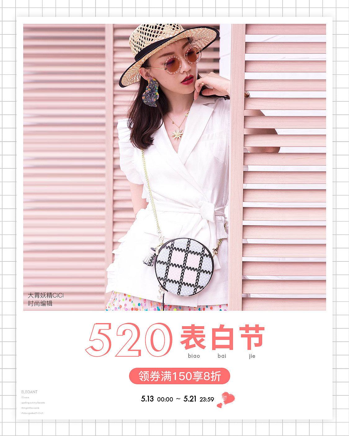 女包无线端海报合集