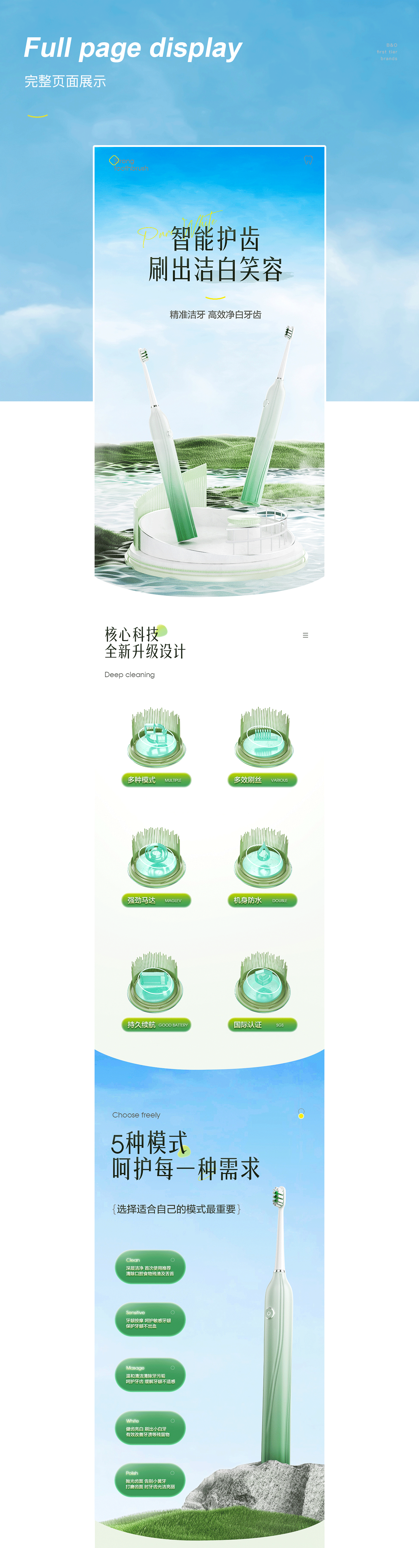 电动牙刷详情页/头戴耳机详情页/筋膜枪详情页/（图ZMzU2MjUzMjQ4） - 电商 - 站酷设计师蓝天520521原创素材 - 站酷ZCOOL