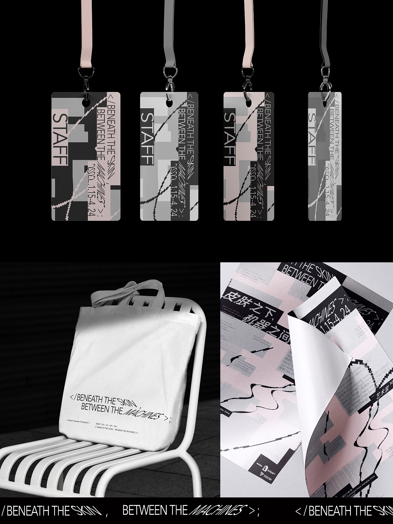 视觉设计 | “皮肤之下，机器之间”展览（图ZMzQyMDYxMDQ4） - 宣传物料 - 站酷设计师李旭蕾原创素材 - 站酷ZCOOL