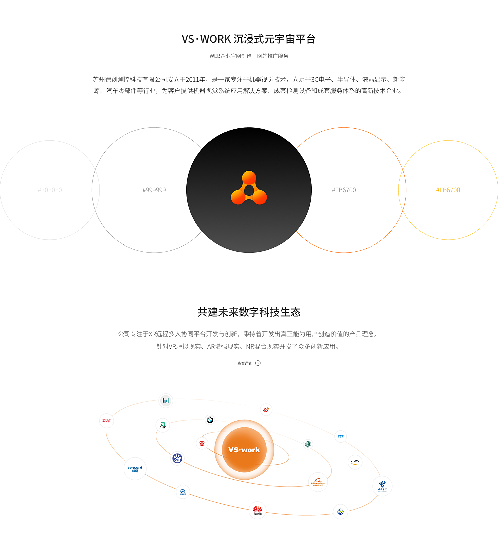 元宇宙虚拟展馆企业官网设计制作（图ZMzQ3OTUwNzA0） - 个人网站 - 站酷设计师ZEDD_张东冬原创素材 - 站酷ZCOOL