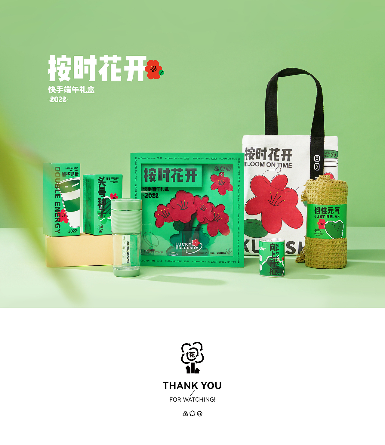 按时花开｜2022快手端午礼盒（图ZMzI5OTUxNjA0） - 包装 - 站酷设计师环形空间工作室原创素材 - 站酷ZCOOL