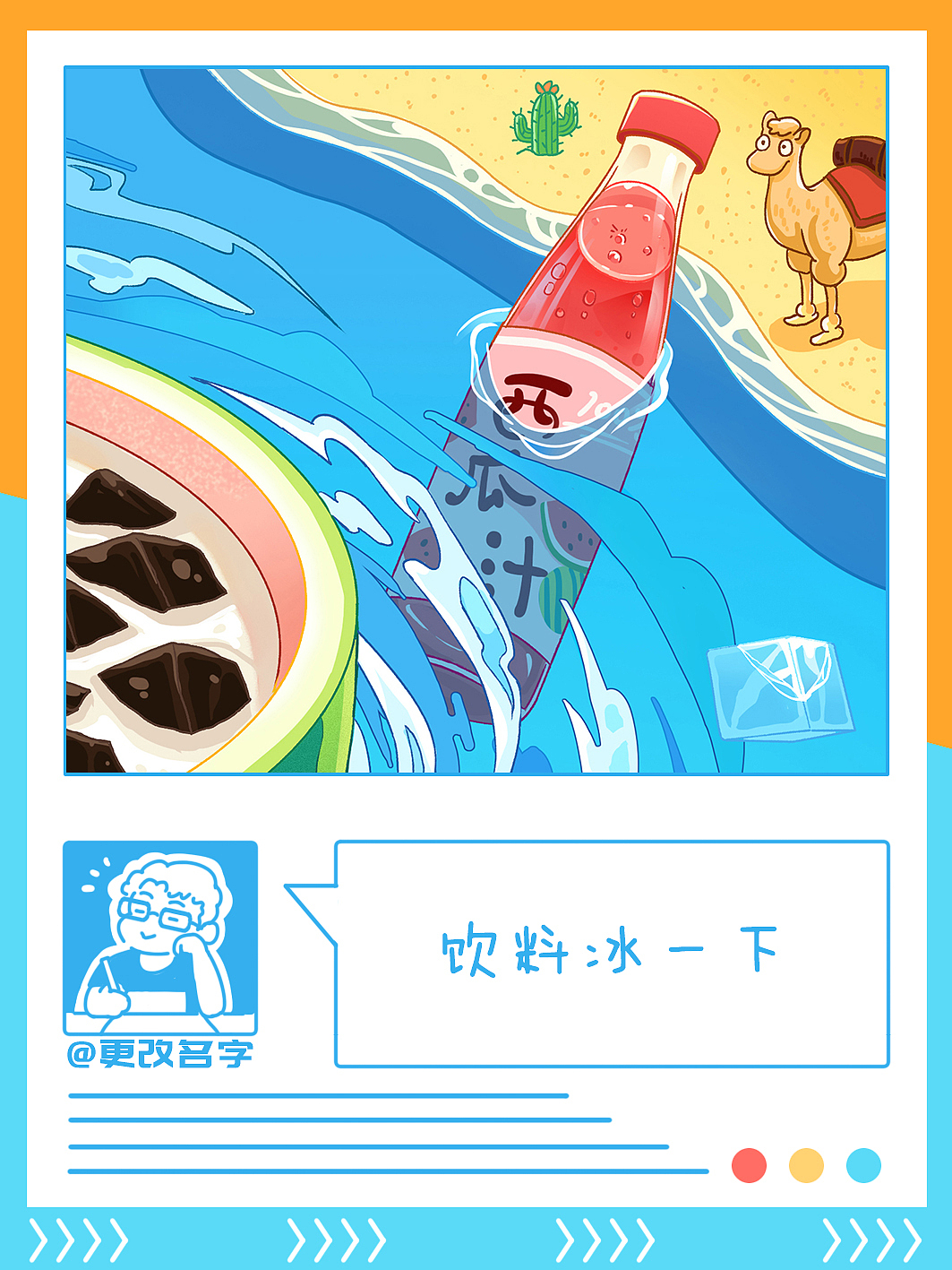 夏日大西瓜（图ZMzQ1OTkzOTUy） - 商业插画 - 站酷设计师更改名字ggmz原创素材 - 站酷ZCOOL