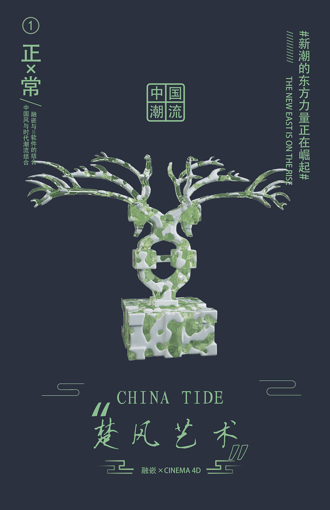 毕业设计《楚游》I 国风正当时（图ZMzE4MzQ5MTAw） - 其他三维 - 站酷设计师走路带风的男人6原创素材 - 站酷ZCOOL