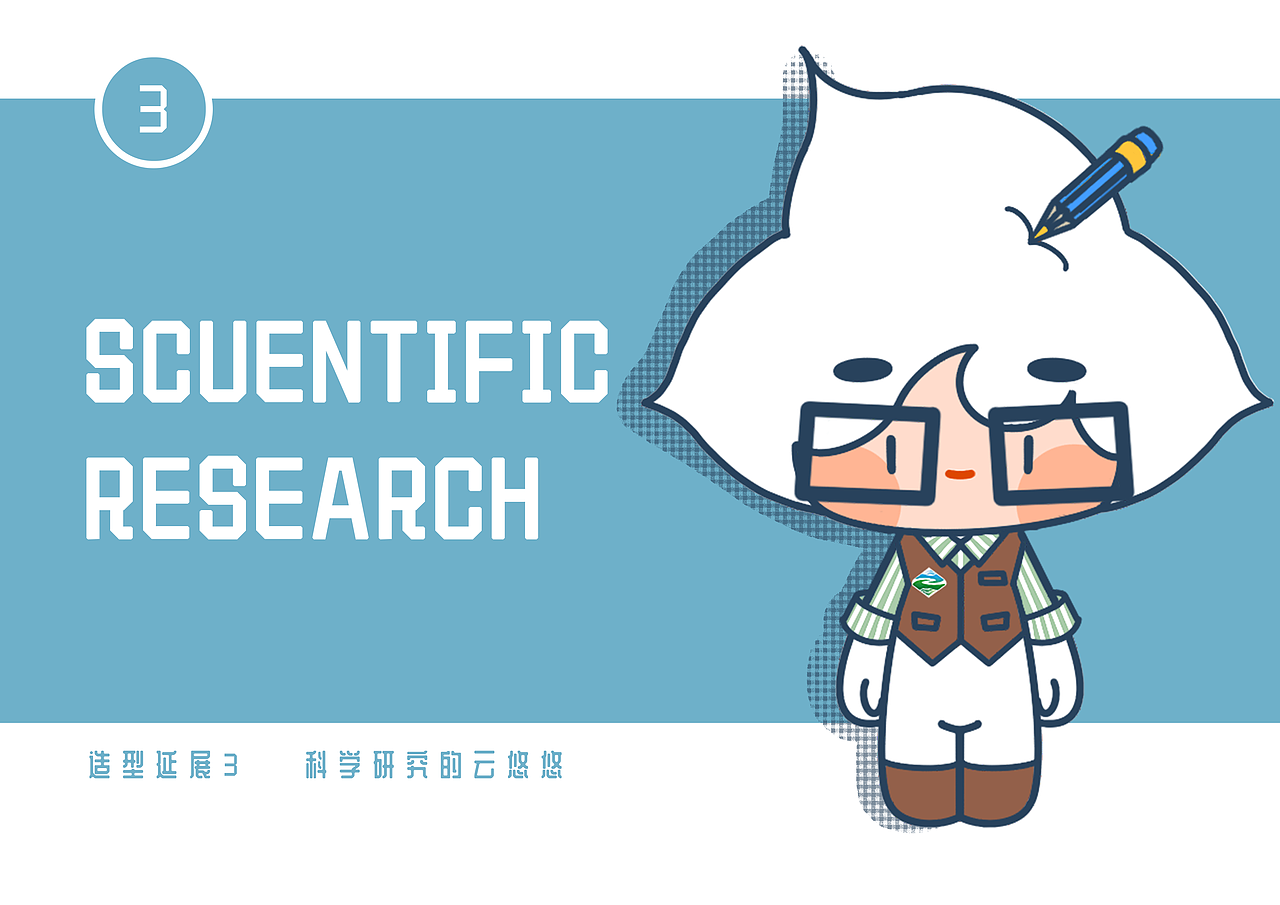 云悠悠（圖ZMzE5MjM1MTQw） - IP形象 - 站酷設(shè)計(jì)師圓小王原創(chuàng)素材 - 站酷ZCOOL