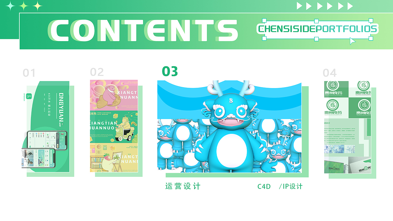 陈思思丨江西信息应用职业技术学院丨个人作品集（图ZMzQyOTA4MTA0） - 其他UI - 站酷设计师江西信息应用学院原创素材 - 站酷ZCOOL