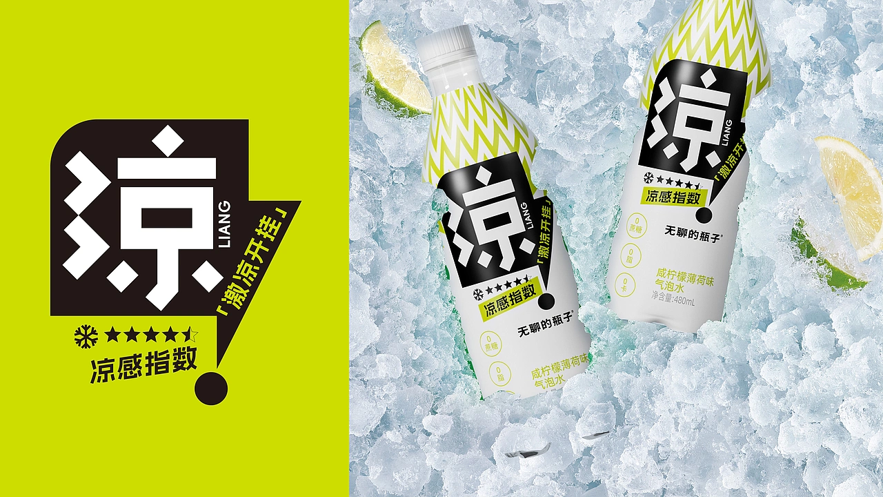 饮料包装设计 饮品包装 快消品包装 休闲食品包装